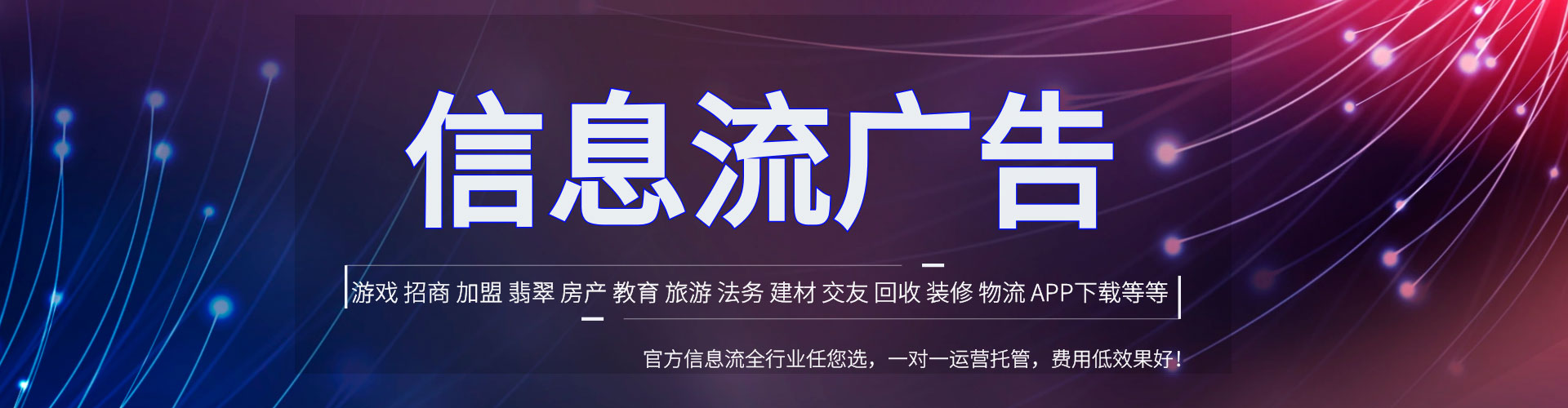靖边信息流大师