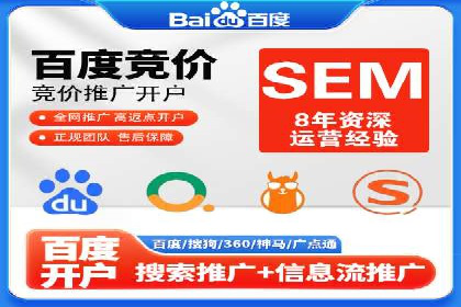 竞价推广案例：小投入大回报的成功之道
